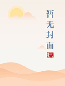 水深火热打一个生肖